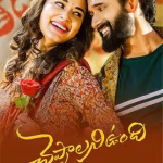 Cheppalani Undi (2023) Cheppalani Undi (2023)