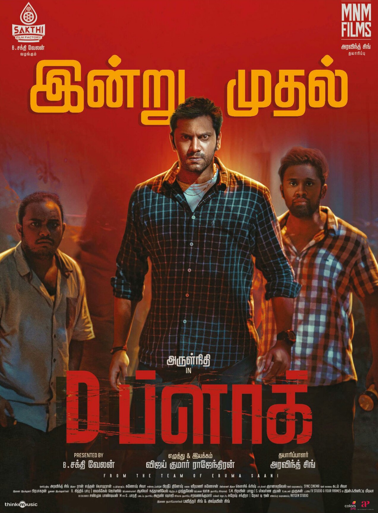 D Block (2022) TamilBlasters