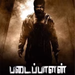 Padaipalan (2022) Padaipalan (2022)