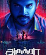 Aarudhra (2018) Aarudhra (2018)