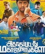 Adhagappattathu Magajanangalay (2017) Adhagappattathu Magajanangalay (2017)