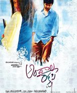 Andala Rakshasi (2012) Andala Rakshasi (2012)