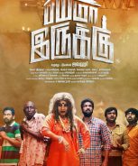 Bayama Irukku (2017) Bayama Irukku (2017)