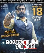 Chennaiyil Oru Naal 2 (2017) Chennaiyil Oru Naal 2 (2017)