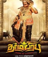 Dharmaprabhu (2019) Dharmaprabhu (2019)