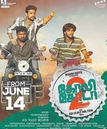 Goli Soda 2 (2018) Goli-Soda-2-2018