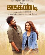 Jarugandi (2018) Jarugandi (2018)