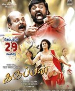 Karuppan (2017) Karuppan (2017)