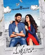 Malli Raava (2024) Malli Raava (2024)