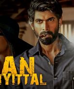 Naan Aanaiyittal (2017) Naan Aanaiyittal (2017)