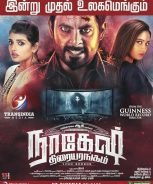 Nagesh Thiraiyarangam (2018) Nagesh Thiraiyarangam (2018)