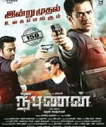 Nibunan (2017) Nibunan (2017)