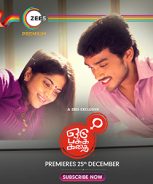 Oru Pakka Kathai (2020) Oru Pakka Kathai (2020)