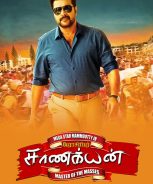 Perasiriyar Saanakkiyan (2019) Perasiriyar Saanakkiyan (2019)