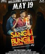 Sangili Bungili Kadhava Thorae (2017) Sangili Bungili Kadhava Thorae (2017)