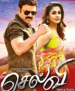 Selvi (2016) Selvi (2016)