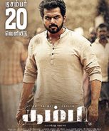Thambi (2019) Thambi (2019)