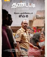 Thandatti (2023) Thandatti (2023)