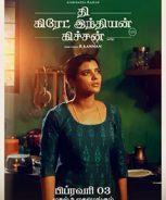 The Great Indian Kitchen (2023) The Great Indian Kitchen (2023)