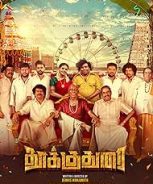 Thookudurai (2024) Thookudurai (2024)