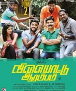 Vilayattu Aarambam (2017) Vilayattu Aarambam (2017)