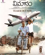 Vimanam (2023) Vimanam (2023)