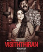 Visithiran (2022) Visithiran (2022)