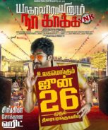 Yagavarayinum Naa Kaakka (2015) Yagavarayinum Naa Kaakka (2015)