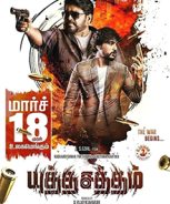 Yutha Satham (2022) Yutha Satham (2022)