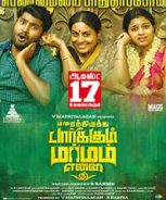 Marainthirunthu Paarkum Marmam Enna (2018) Marainthirunthu Paarkum Marmam Enna (2018)